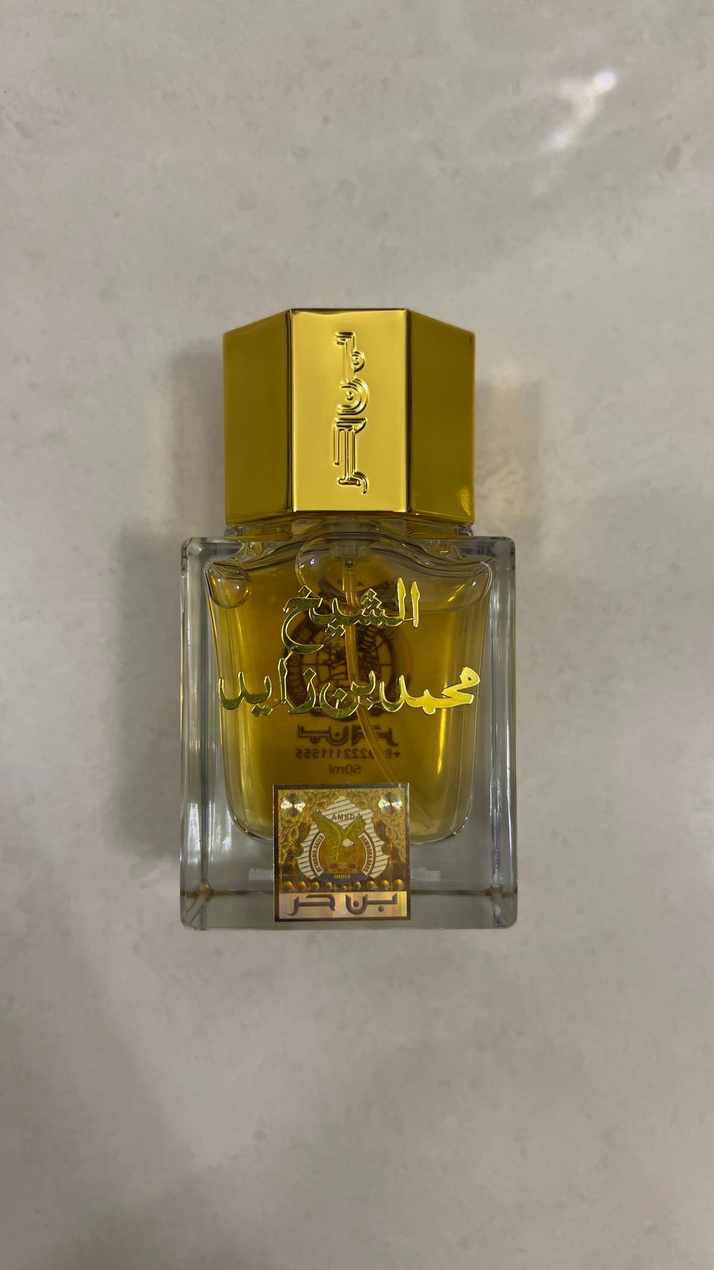 بن حر - عطر الشيخ محمد بن زايد