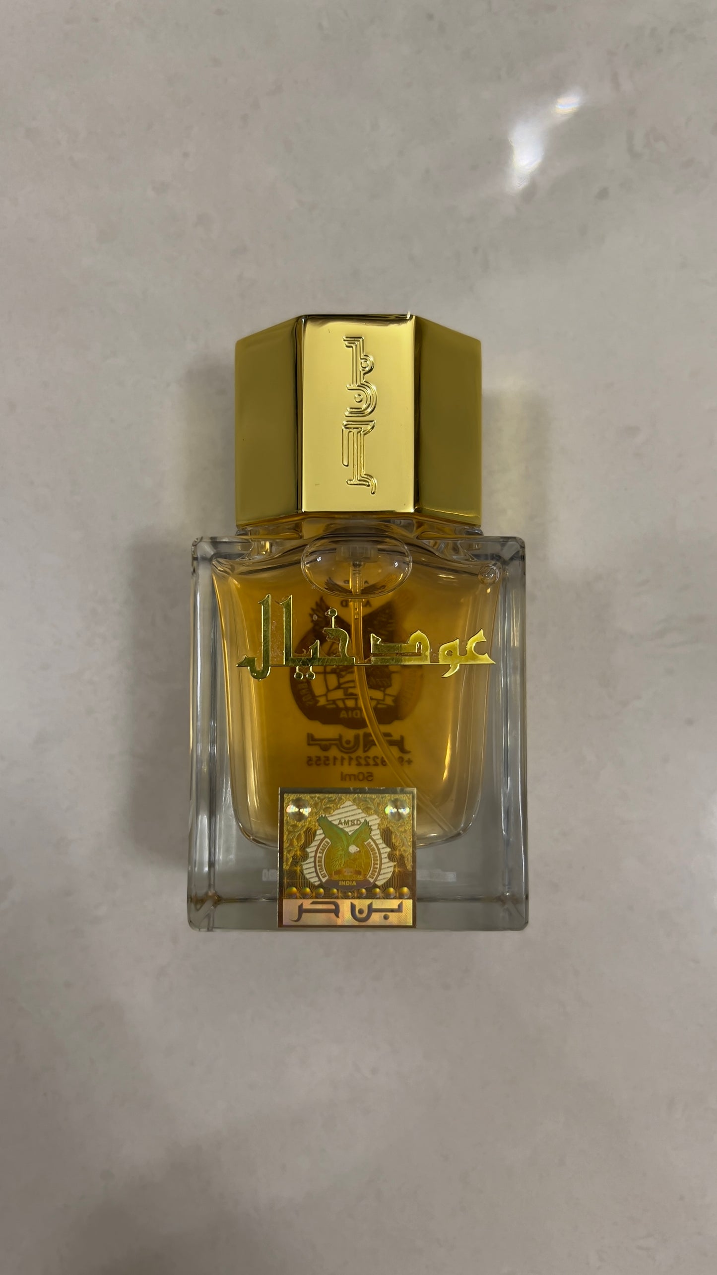 بن حر - عطر عود خيال