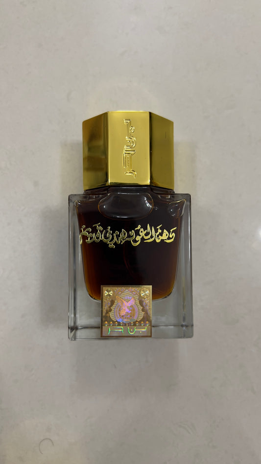 بن حر - عطر دهن العود هندي قديم